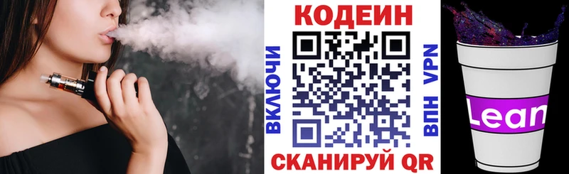 Codein Purple Drank  Купить где  Болотное 