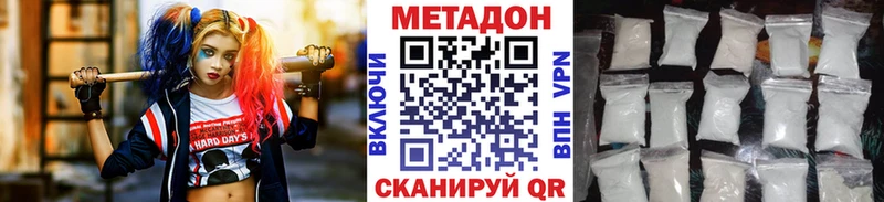 МЕТАДОН белоснежный Купить Болотное