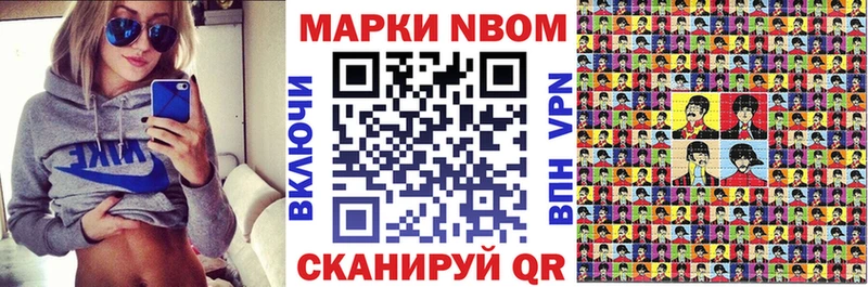 Марки NBOMe 1,5мг  Купить где  Болотное 